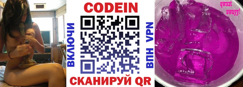 наркота  Смоленск  Codein напиток Lean (лин) 