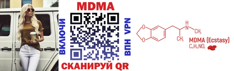 MDMA кристаллы Смоленск